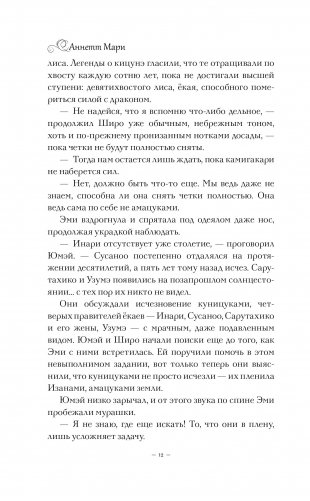 Темная буря фото книги 5