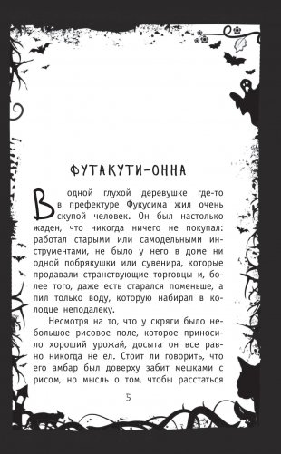 Пожиратель планет фото книги 2