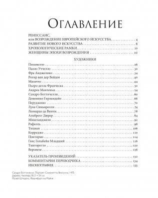 Мировые шедевры живописи. Большой подарок для ценителей искусства. Сборный комплект из 2-х книг в коробе фото книги 8