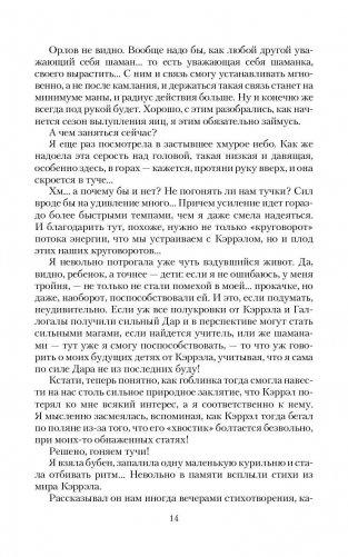 Барон Гаремский фото книги 11