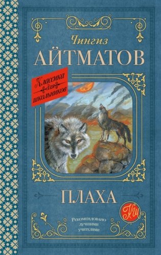 Плаха фото книги