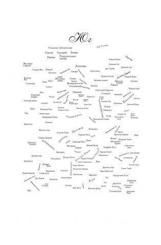 Танец с драконами. Искры над пеплом фото книги 9