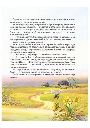 Волшебник Изумрудного города фото книги 10