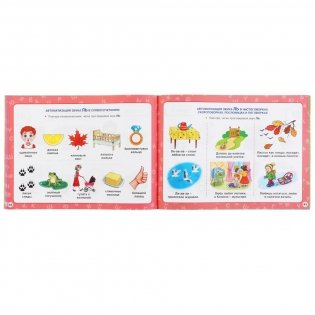 Логопедический альбом по развитию речи фото книги 2