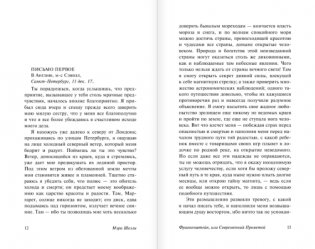 Франкенштейн, или Современный Прометей фото книги 4