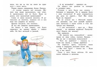 О чём думает моя голова фото книги 5