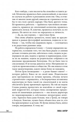 Экспресс на 19:45 фото книги 13