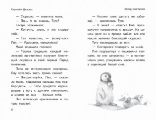 Чудеса в полярную ночь фото книги 2