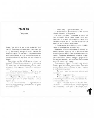 140 ударов в минуту фото книги 2