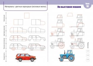 Изобразительное искусство. 3 класс фото книги 7