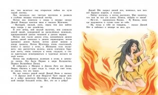 Сказки фото книги 3