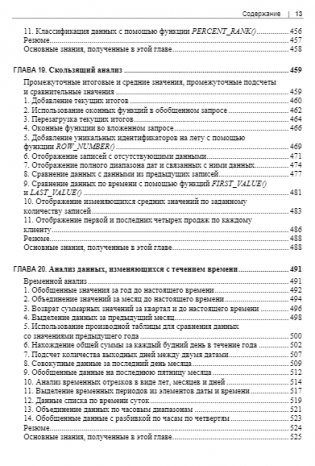 MySQL. Практические рецепты фото книги 12
