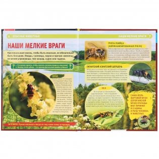 Опасные животные фото книги 3