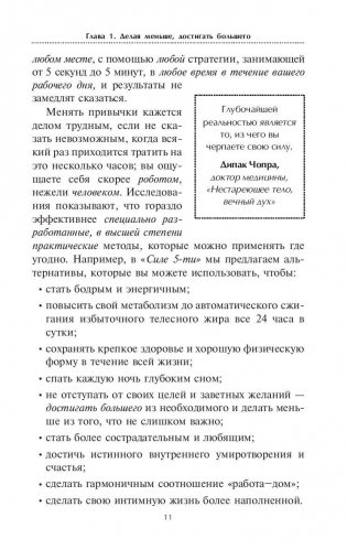 Легкие способы снижения веса фото книги 11