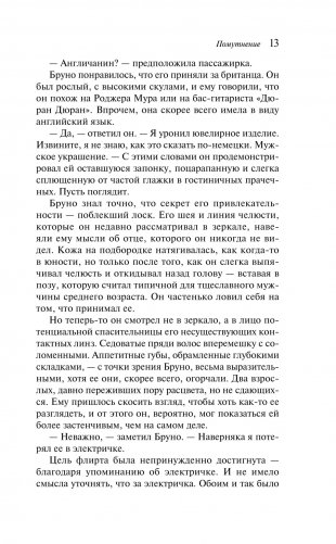 Помутнение фото книги 7