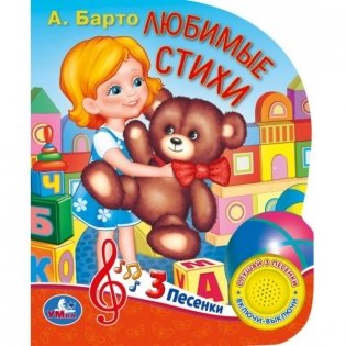 Любимые стихи фото книги