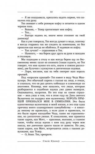 Глория. Начало истории фото книги 10