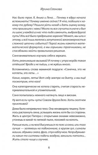 #Мы никогда не знаем фото книги 5