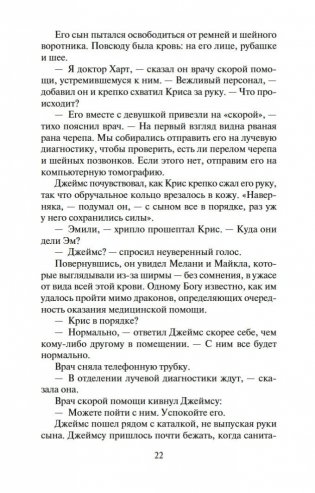 Клятва. История любви фото книги 21