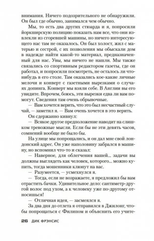 Последний барьер фото книги 26