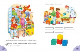 Классический букварь фото книги 3