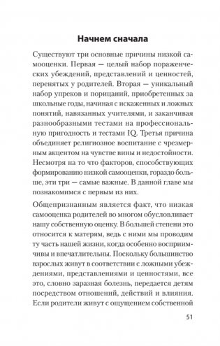 Главные секреты абсолютной уверенности в себе  (#экопокет) фото книги 5