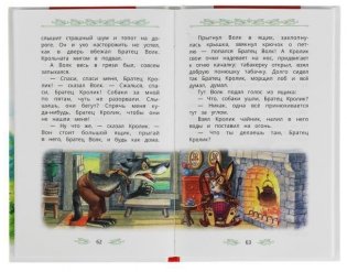 Сказки дядюшки Римуса. Внеклассное чтение фото книги 3