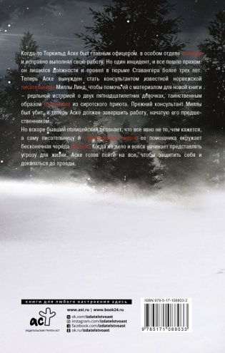 Встретимся в раю фото книги 7