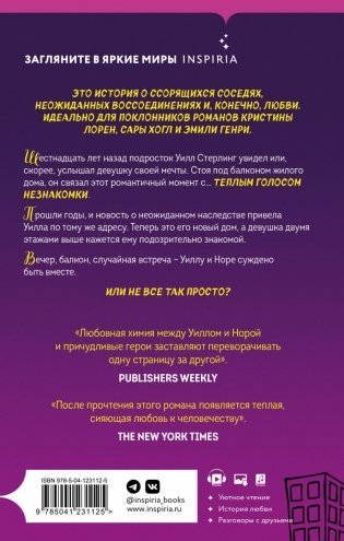 Любовь с первого взгляда фото книги 2