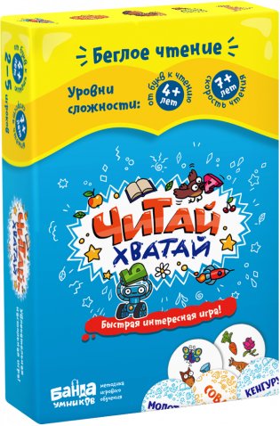 Набор игр "Иду в школу": "Турбосчет", "Этажики", "Проныры", "Много-Много", "Кругозорник", "Читай-Хватай" фото книги 6