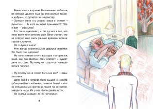 Беглецы фото книги 3