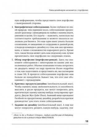 Портфолио продуктового дизайнера. Final Final фото книги 8