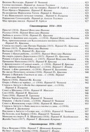 Полное собрание стихотворений и поэм в одном томе фото книги 4