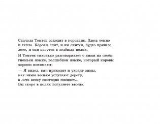 Снежная королева фото книги 18