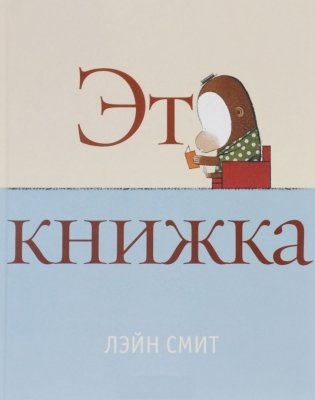 Это книжка фото книги