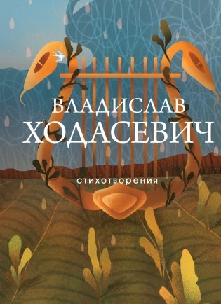Стихотворения фото книги