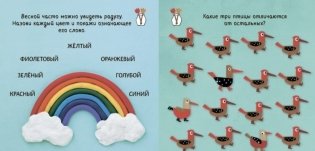 Привет, весна! фото книги 2