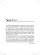Руководство для программиста на Java. 75 рекомендаций по написанию надежных и защищенных программ фото книги маленькое 9