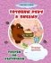 Тетрадь-пропись "Союзмультфильм", рисуем по клеточкам фото книги маленькое 2