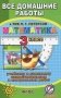 Все задания к учебнику математики для 3 класса Л.Г. Петерсон и комплекту самостоятельных и контрольных работ. ФГОС фото книги маленькое 2