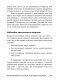 Как разговаривать с кем угодно, когда угодно и где угодно фото книги маленькое 7