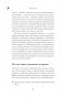 Домашняя магия. Гримуар начинающей ведьмы. Заклинания и обряды для защиты, исполнения желаний, гармонии и любви фото книги маленькое 10