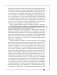 Кишка всему голова. Кожа, вес, иммунитет и счастье — что кроется в извилинах «второго мозга» фото книги маленькое 5