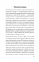Главные секреты абсолютной уверенности в себе  (#экопокет) фото книги маленькое 6