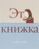 Это книжка фото книги маленькое 2