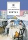 Кортик: повесть фото книги маленькое 2