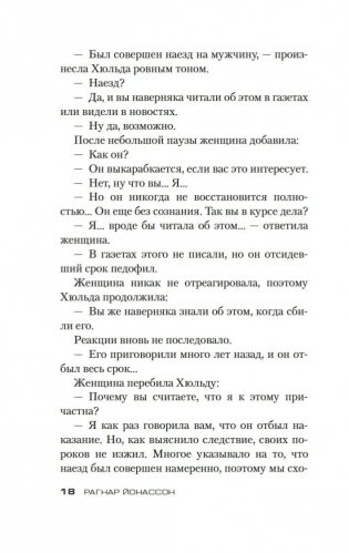 Мгла фото книги 11