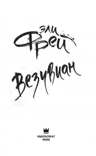 Везувиан фото книги 14