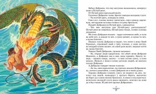 Былины фото книги 7