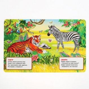 Зоопарк фото книги 3